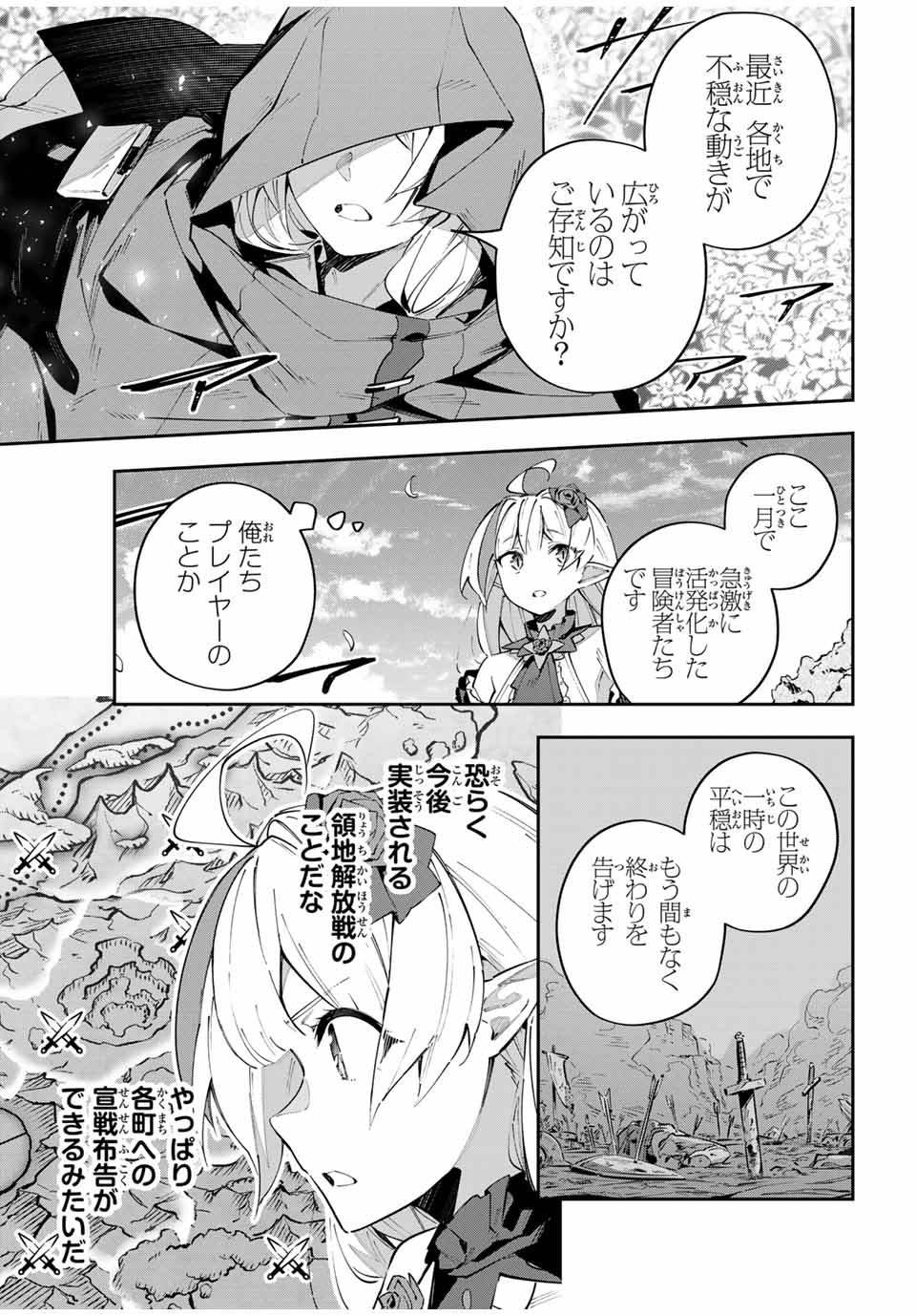 DESTINY UNCHAIN ONLINE - raw - Chapter 66 - https://jpdd.ccdd.to/JPDD/destinyunchainonline/279487/whfduv4ya0g.jpg