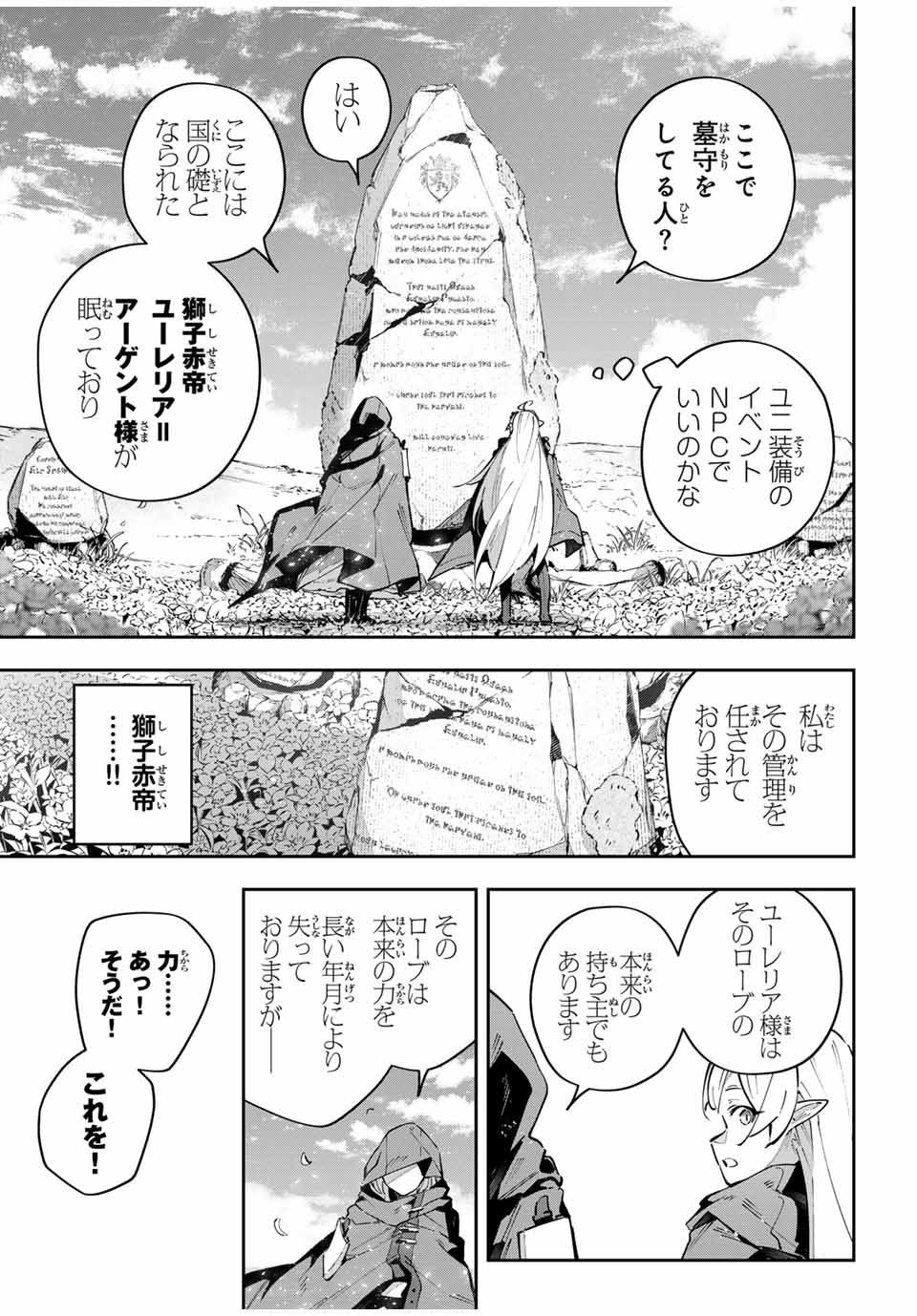 DESTINY UNCHAIN ONLINE - raw - Chapter 66 - https://jpdd.ccdd.to/JPDD/destinyunchainonline/279487/xktlkld5nyh.jpg