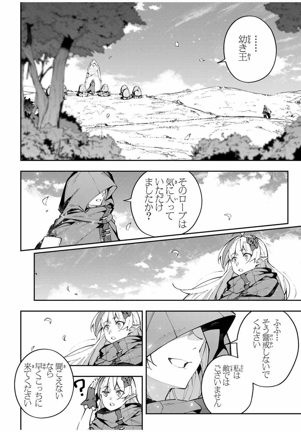 DESTINY UNCHAIN ONLINE - raw - Chapter 66 - https://jpdd.ccdd.to/JPDD/destinyunchainonline/279487/zaxrawbhvbg.jpg