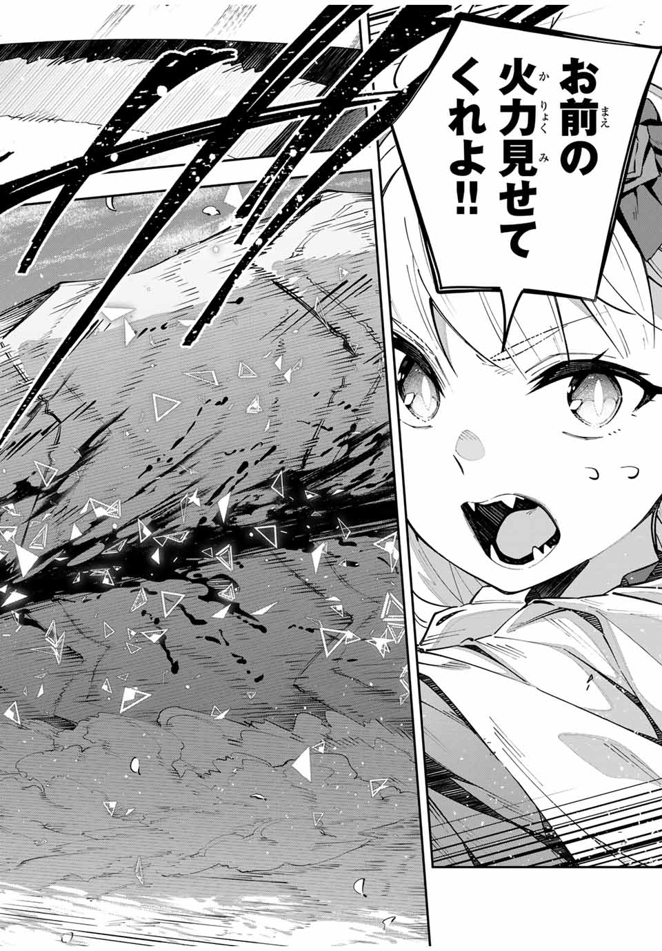 DESTINY UNCHAIN ONLINE - raw - Chapter 67 - https://jpdd.ccdd.to/JPDD/destinyunchainonline/280394/1bq3yvnlzg4.jpg