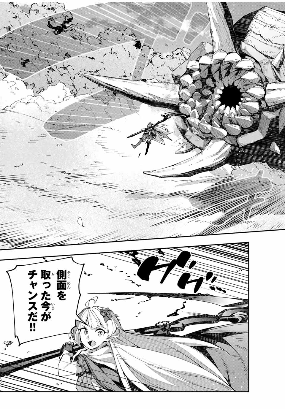 DESTINY UNCHAIN ONLINE - raw - Chapter 67 - https://jpdd.ccdd.to/JPDD/destinyunchainonline/280394/4iewmzqe05o.jpg