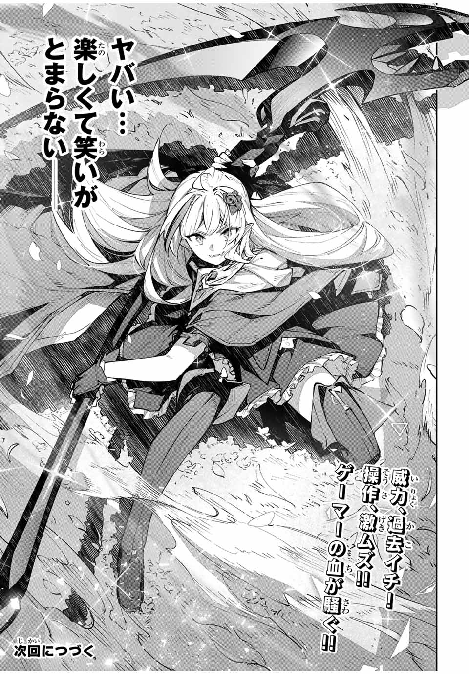 DESTINY UNCHAIN ONLINE - raw - Chapter 67 - https://jpdd.ccdd.to/JPDD/destinyunchainonline/280394/4sghxbmkjub.jpg