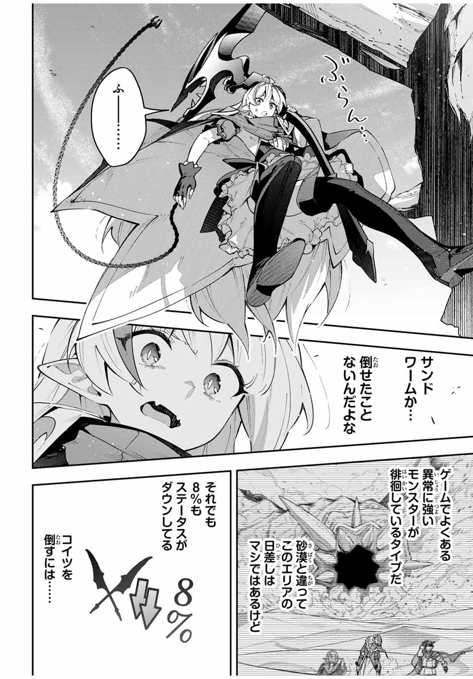 DESTINY UNCHAIN ONLINE - raw - Chapter 67 - https://jpdd.ccdd.to/JPDD/destinyunchainonline/280394/5cy2dcqzdmo.jpg