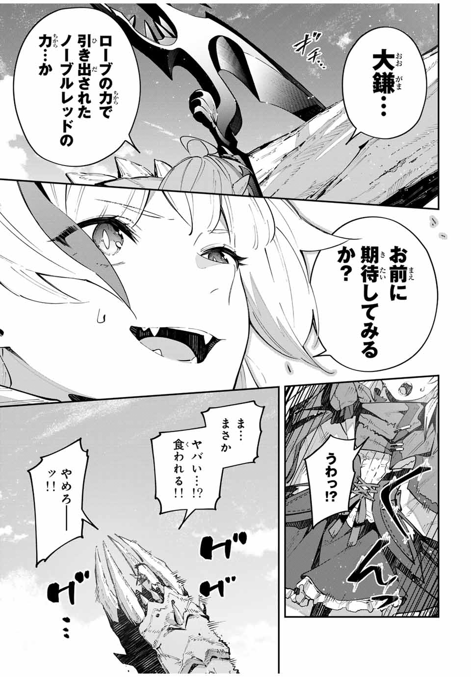 DESTINY UNCHAIN ONLINE - raw - Chapter 67 - https://jpdd.ccdd.to/JPDD/destinyunchainonline/280394/bghntt3tvma.jpg