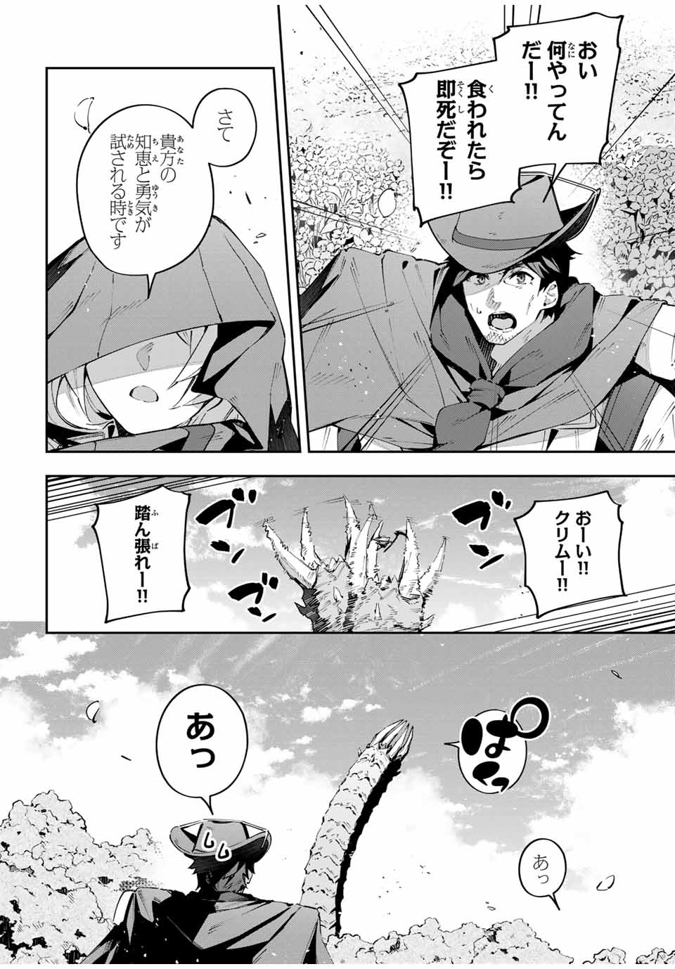 DESTINY UNCHAIN ONLINE - raw - Chapter 67 - https://jpdd.ccdd.to/JPDD/destinyunchainonline/280394/cmmctxltvbk.jpg