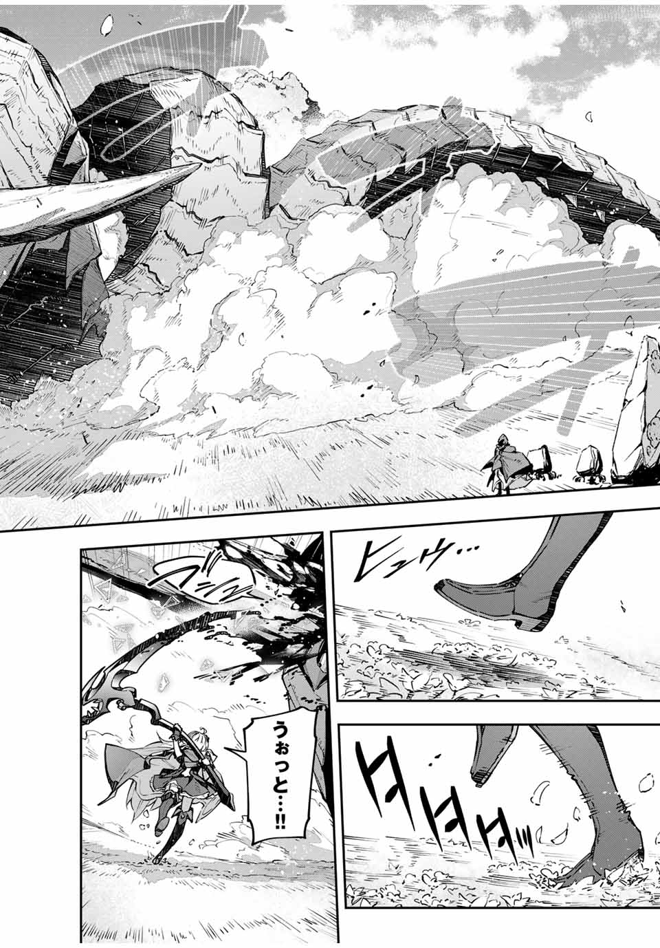 DESTINY UNCHAIN ONLINE - raw - Chapter 67 - https://jpdd.ccdd.to/JPDD/destinyunchainonline/280394/f5pn5l4c4i1.jpg