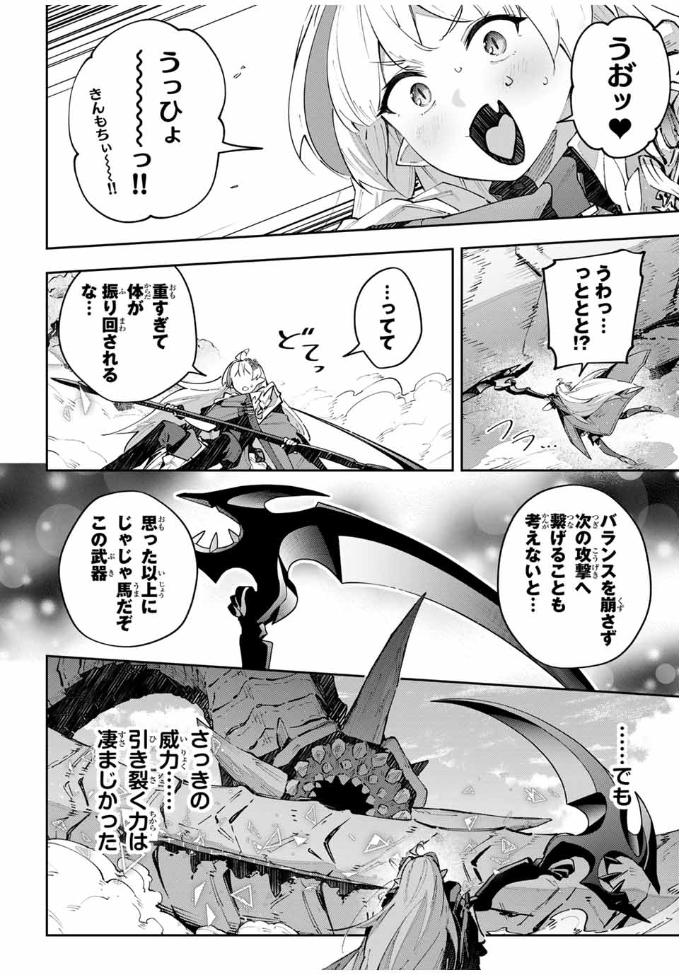 DESTINY UNCHAIN ONLINE - raw - Chapter 67 - https://jpdd.ccdd.to/JPDD/destinyunchainonline/280394/ks31mzsg31c.jpg