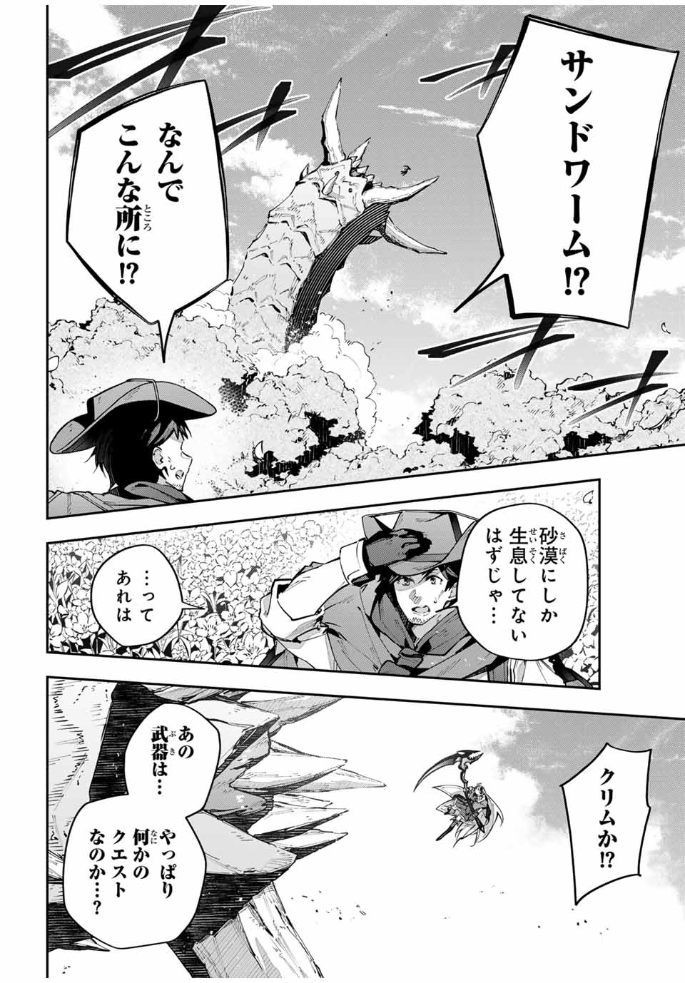 DESTINY UNCHAIN ONLINE - raw - Chapter 67 - https://jpdd.ccdd.to/JPDD/destinyunchainonline/280394/lgd34ibfbvq.jpg
