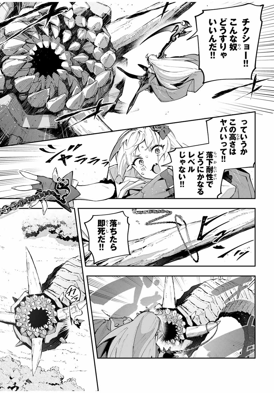 DESTINY UNCHAIN ONLINE - raw - Chapter 67 - https://jpdd.ccdd.to/JPDD/destinyunchainonline/280394/n0jsockc4md.jpg