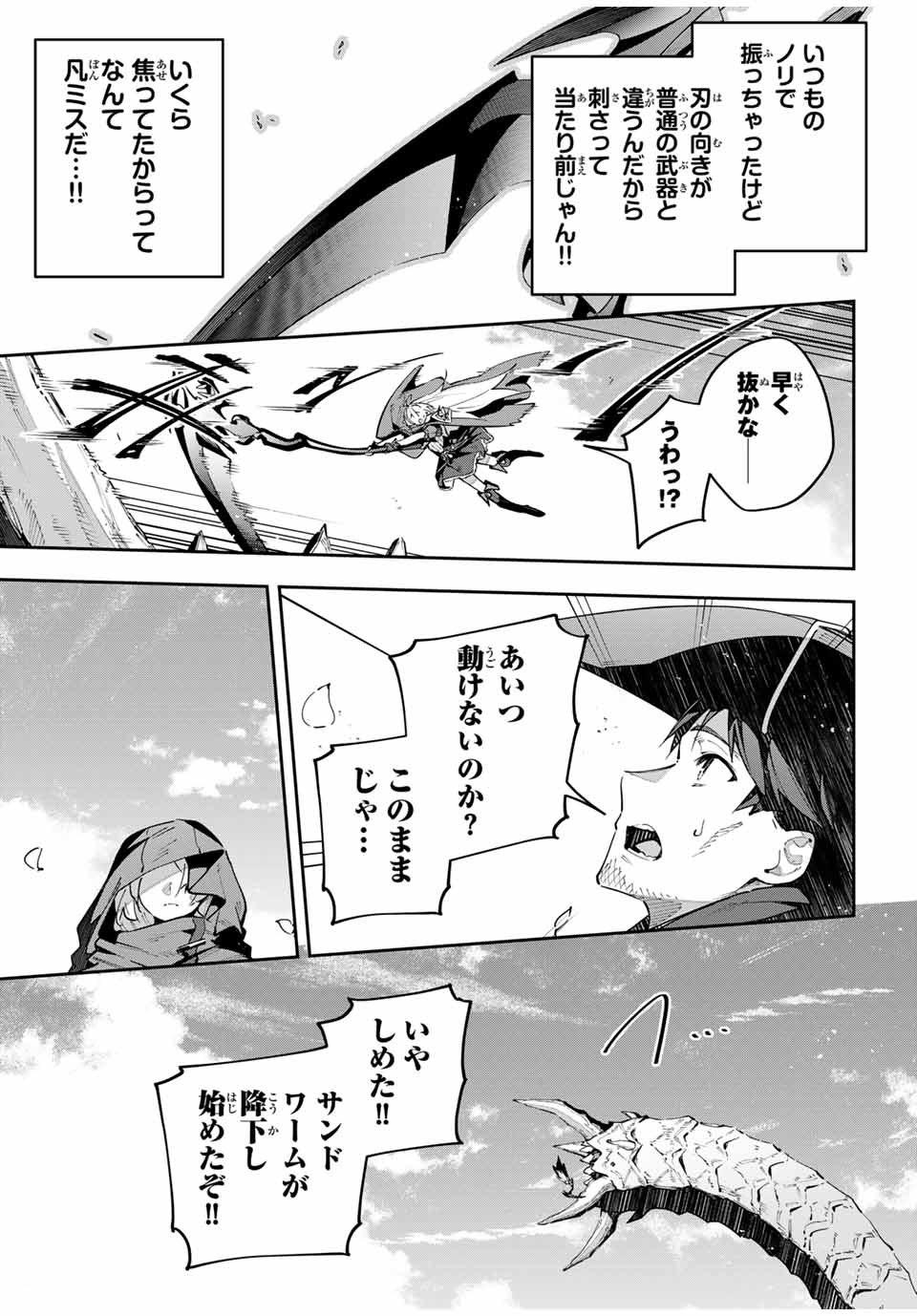 DESTINY UNCHAIN ONLINE - raw - Chapter 67 - https://jpdd.ccdd.to/JPDD/destinyunchainonline/280394/pdbhe4qri0e.jpg