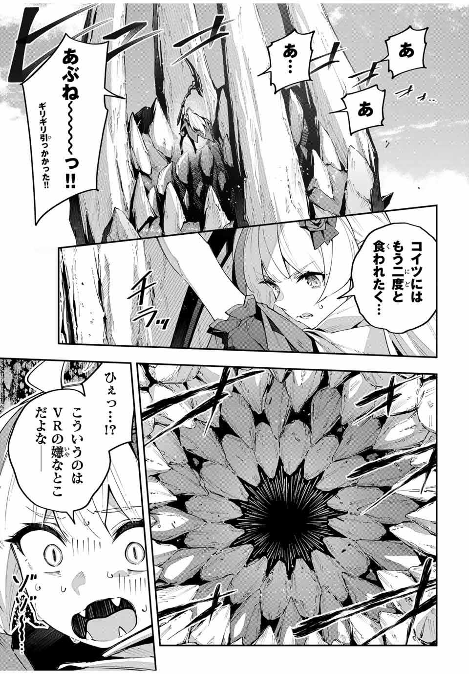 DESTINY UNCHAIN ONLINE - raw - Chapter 67 - https://jpdd.ccdd.to/JPDD/destinyunchainonline/280394/rwlqzbpwbj2.jpg