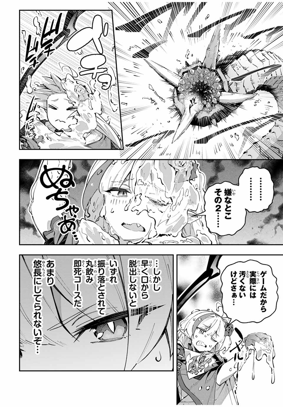 DESTINY UNCHAIN ONLINE - raw - Chapter 67 - https://jpdd.ccdd.to/JPDD/destinyunchainonline/280394/xuibsmo05zs.jpg
