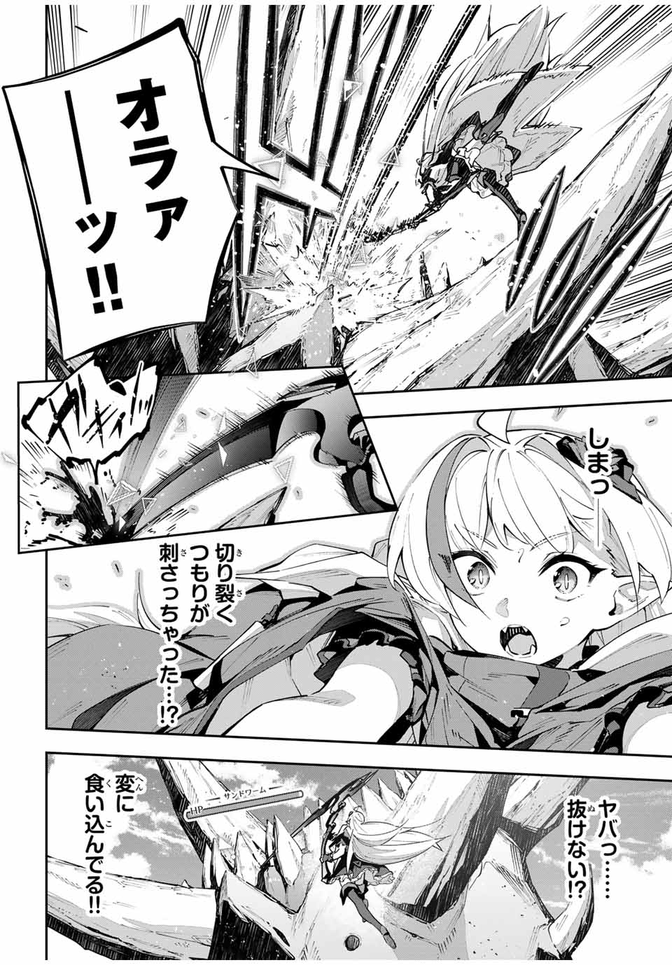 DESTINY UNCHAIN ONLINE - raw - Chapter 67 - https://jpdd.ccdd.to/JPDD/destinyunchainonline/280394/zsrvrhhmlc3.jpg