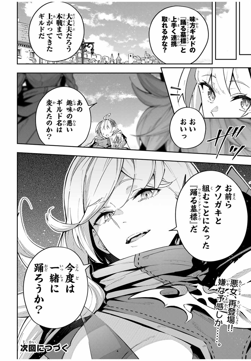 DESTINY UNCHAIN ONLINE - raw - Chapter 68 - https://jpdd.ccdd.to/JPDD/destinyunchainonline/680000/03pbmik0ytr.jpg