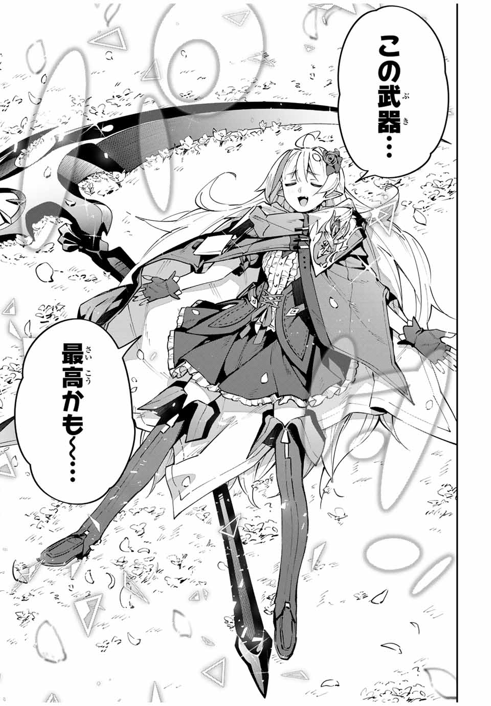 DESTINY UNCHAIN ONLINE - raw - Chapter 68 - https://jpdd.ccdd.to/JPDD/destinyunchainonline/680000/cru21nplte0.jpg