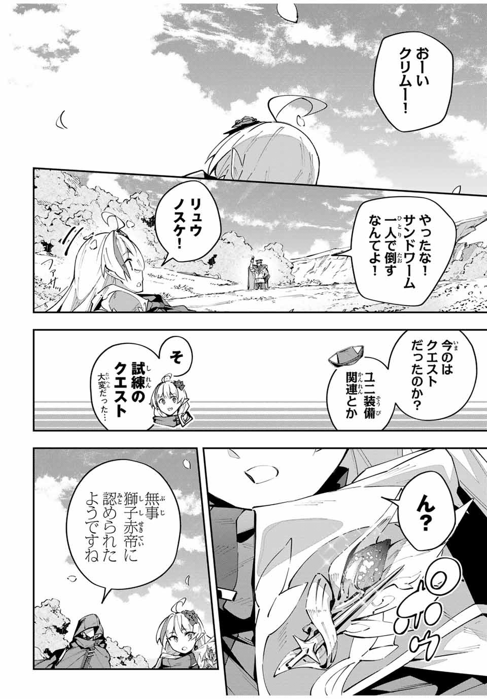 DESTINY UNCHAIN ONLINE - raw - Chapter 68 - https://jpdd.ccdd.to/JPDD/destinyunchainonline/680000/d0gydo2sybq.jpg