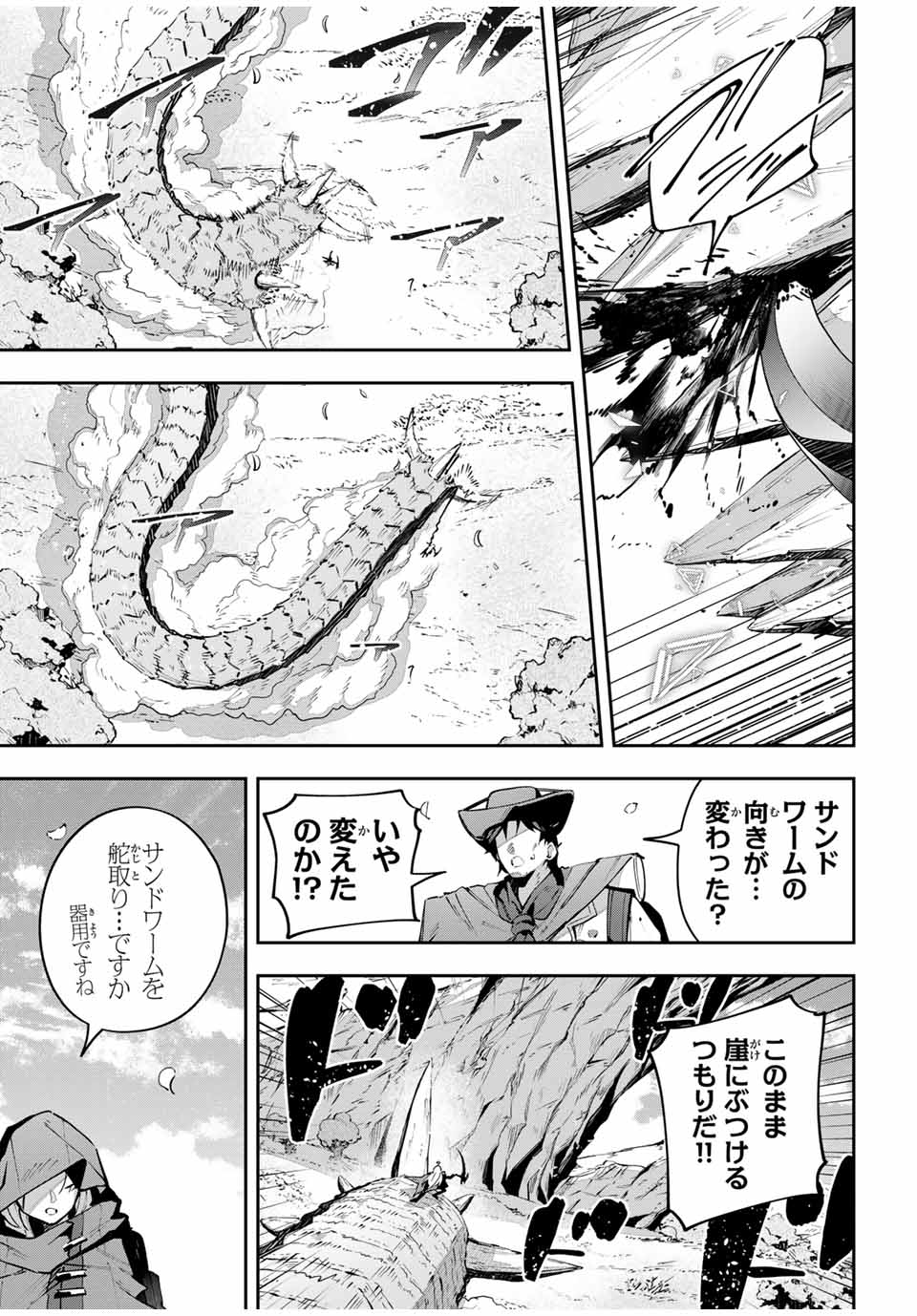 DESTINY UNCHAIN ONLINE - raw - Chapter 68 - https://jpdd.ccdd.to/JPDD/destinyunchainonline/680000/ebazujannei.jpg