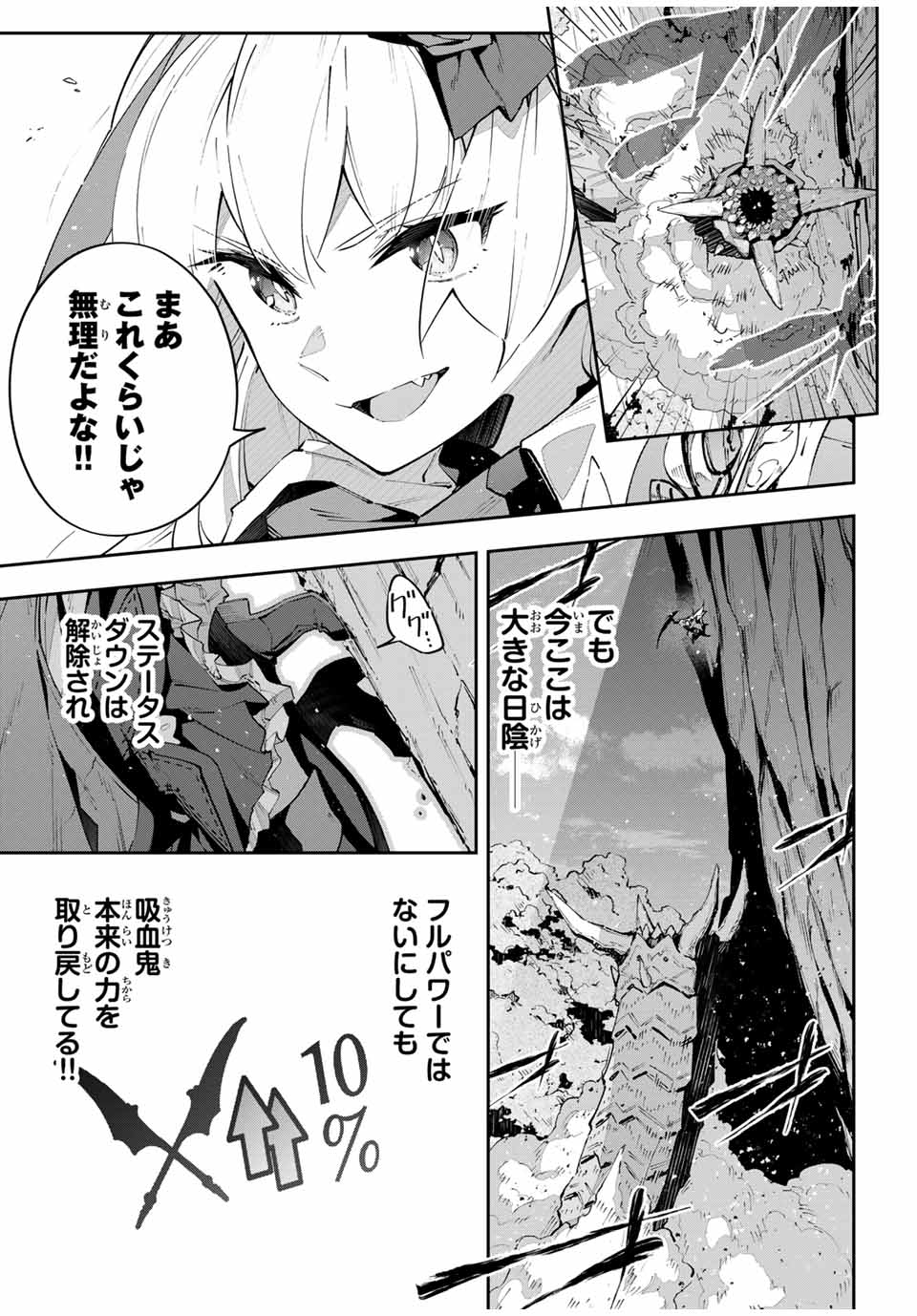 DESTINY UNCHAIN ONLINE - raw - Chapter 68 - https://jpdd.ccdd.to/JPDD/destinyunchainonline/680000/f1xubpcn5jl.jpg