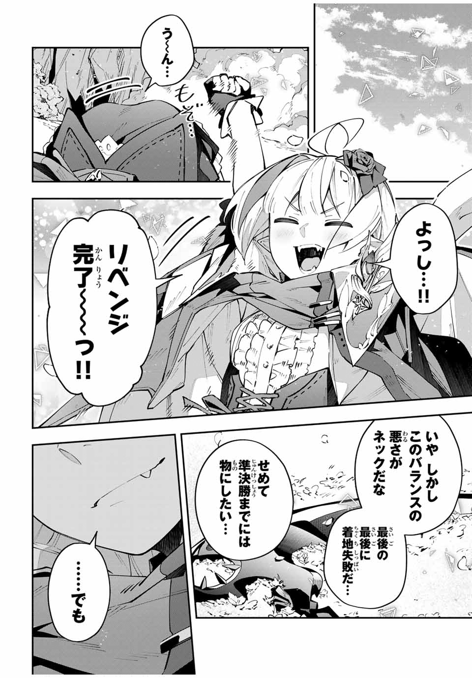 DESTINY UNCHAIN ONLINE - raw - Chapter 68 - https://jpdd.ccdd.to/JPDD/destinyunchainonline/680000/jmt3osv1xh4.jpg