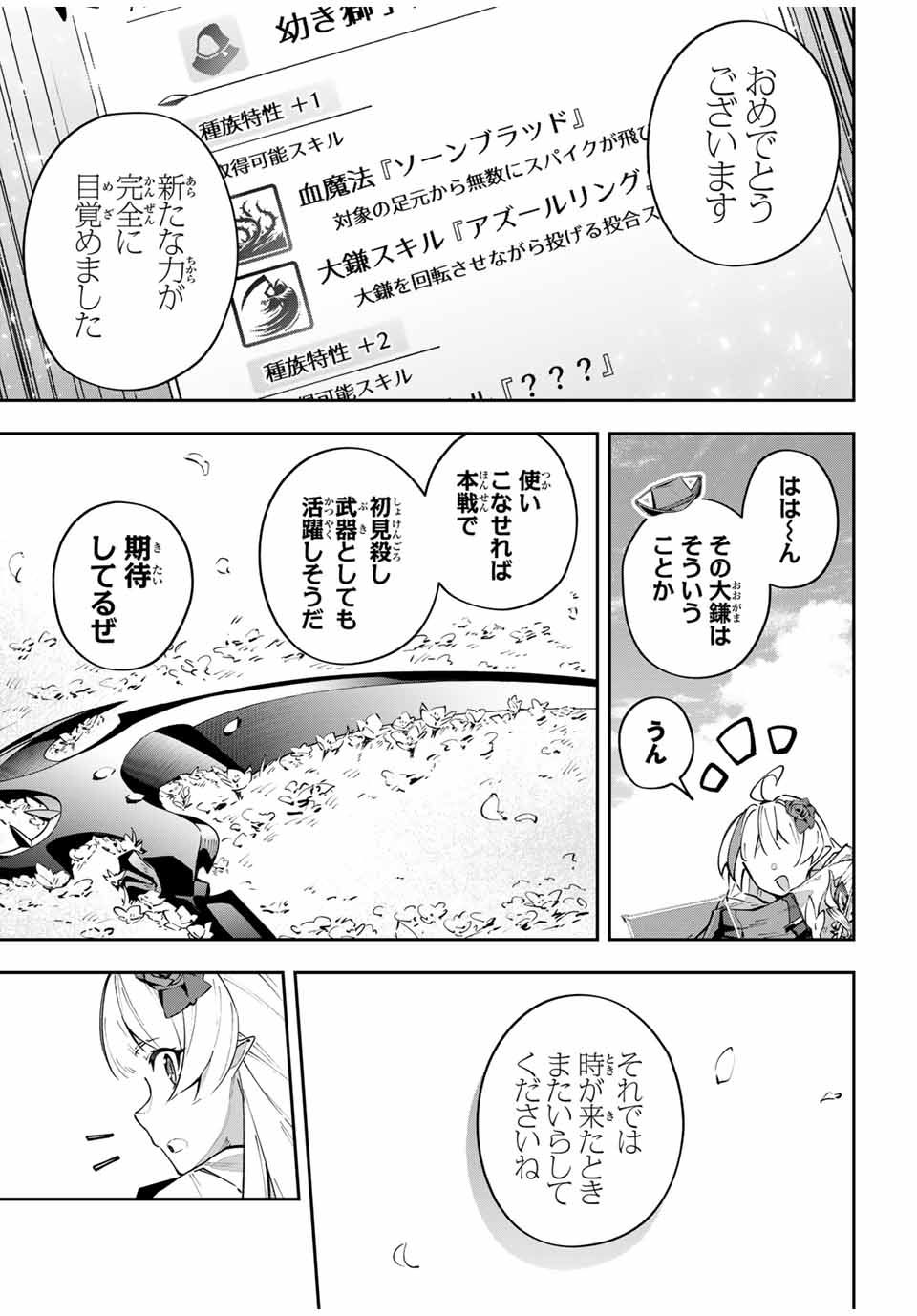 DESTINY UNCHAIN ONLINE - raw - Chapter 68 - https://jpdd.ccdd.to/JPDD/destinyunchainonline/680000/jns4ek15o2e.jpg