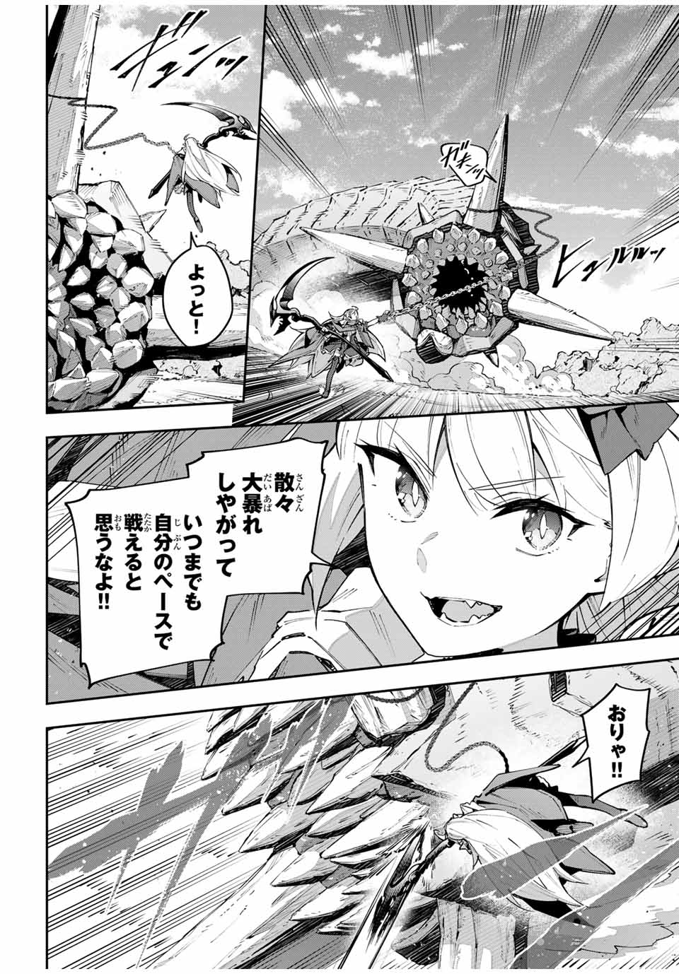 DESTINY UNCHAIN ONLINE - raw - Chapter 68 - https://jpdd.ccdd.to/JPDD/destinyunchainonline/680000/kphgnpdvn4t.jpg