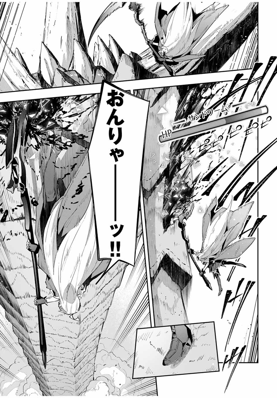 DESTINY UNCHAIN ONLINE - raw - Chapter 68 - https://jpdd.ccdd.to/JPDD/destinyunchainonline/680000/qnqfs0jrvm0.jpg