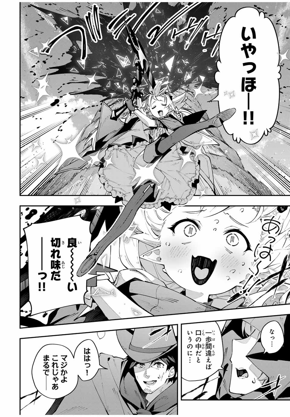 DESTINY UNCHAIN ONLINE - raw - Chapter 68 - https://jpdd.ccdd.to/JPDD/destinyunchainonline/680000/t05taktrvzp.jpg