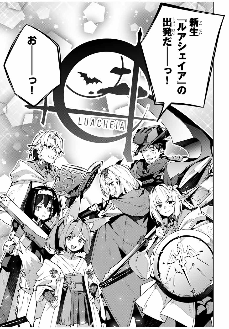 DESTINY UNCHAIN ONLINE - raw - Chapter 68 - https://jpdd.ccdd.to/JPDD/destinyunchainonline/680000/uzttwnvuxan.jpg