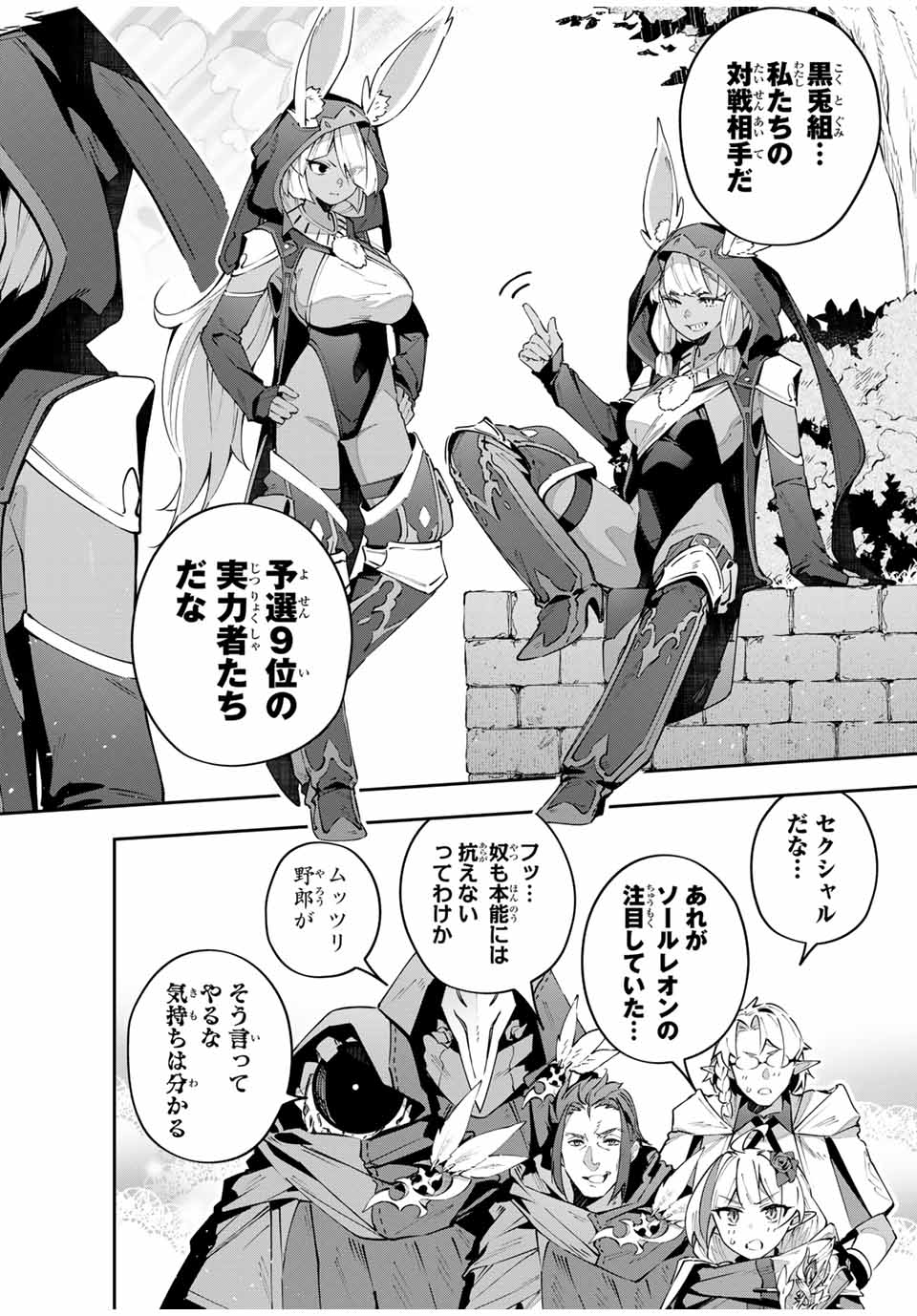 DESTINY UNCHAIN ONLINE - raw - Chapter 69 - https://jpdd.ccdd.to/JPDD/destinyunchainonline/690000/4d0qno1du3k.jpg