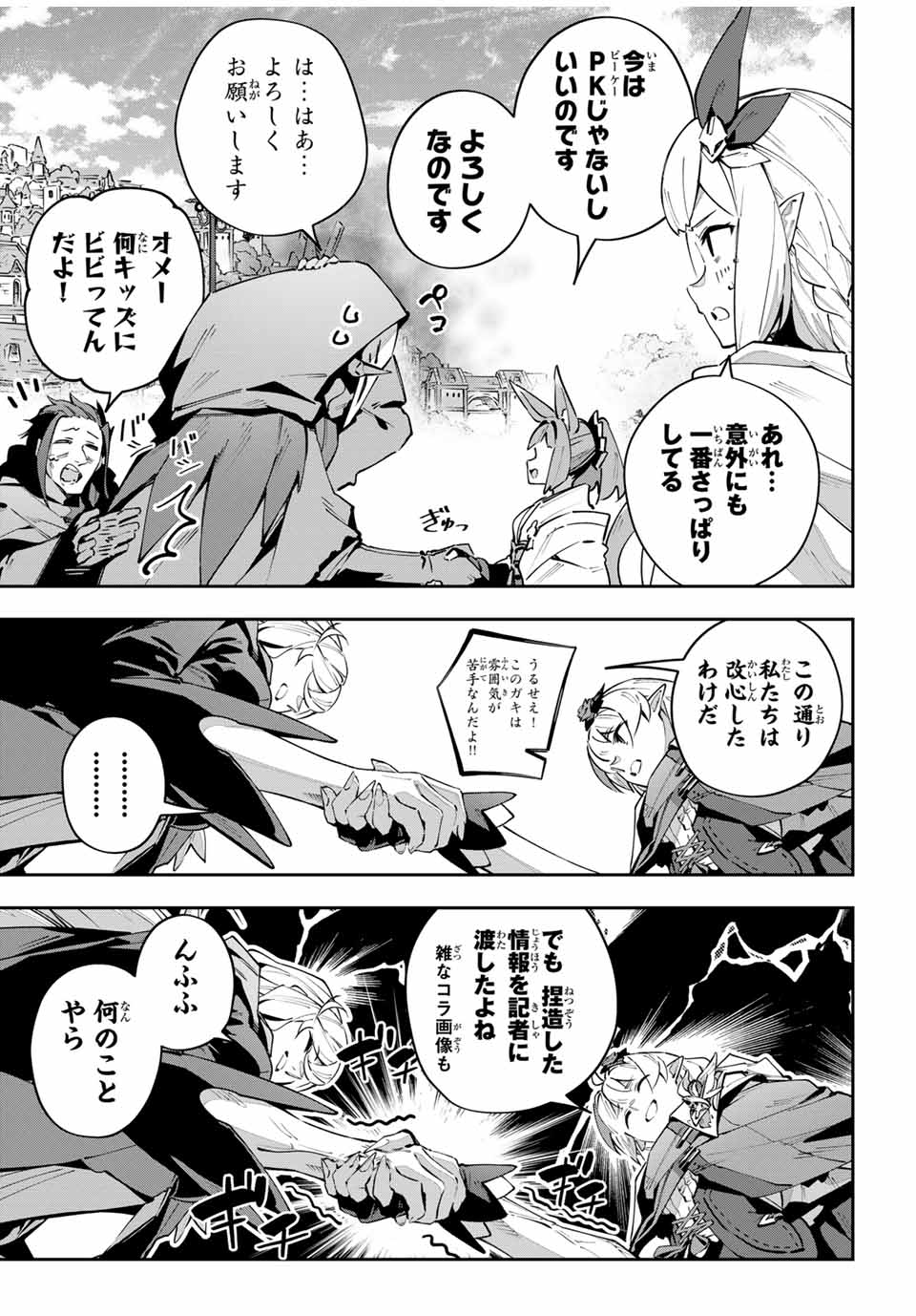 DESTINY UNCHAIN ONLINE - raw - Chapter 69 - https://jpdd.ccdd.to/JPDD/destinyunchainonline/690000/4si1ik0ebft.jpg