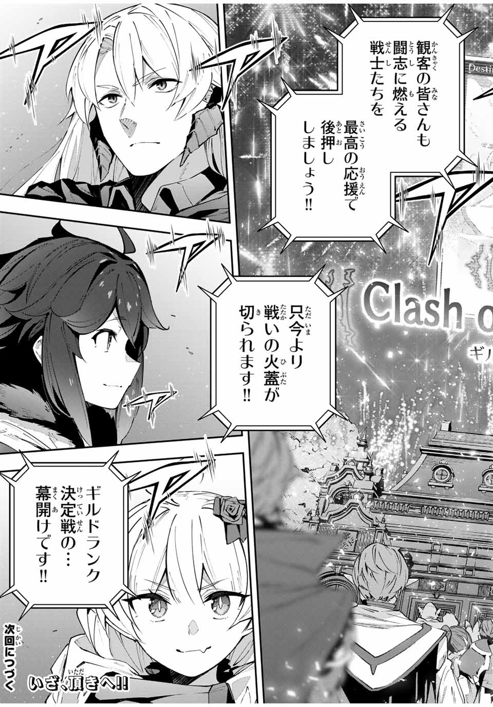 DESTINY UNCHAIN ONLINE - raw - Chapter 69 - https://jpdd.ccdd.to/JPDD/destinyunchainonline/690000/esay0vecvpx.jpg