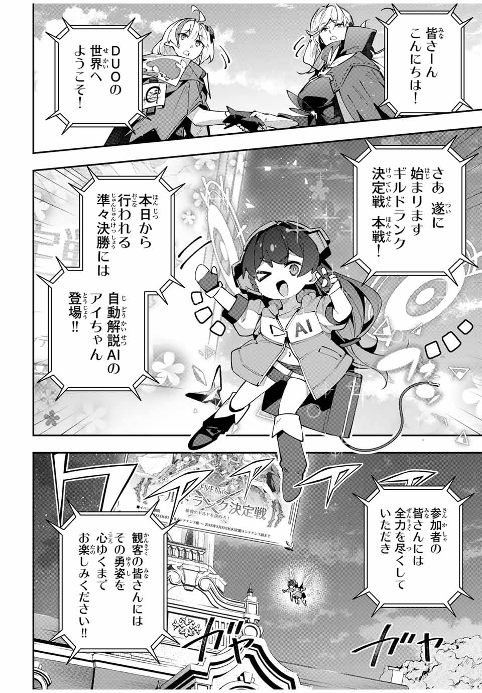 DESTINY UNCHAIN ONLINE - raw - Chapter 69 - https://jpdd.ccdd.to/JPDD/destinyunchainonline/690000/j3vjnmmdfgn.jpg