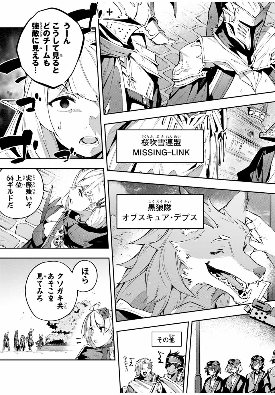 DESTINY UNCHAIN ONLINE - raw - Chapter 69 - https://jpdd.ccdd.to/JPDD/destinyunchainonline/690000/mc5dezmdsnu.jpg