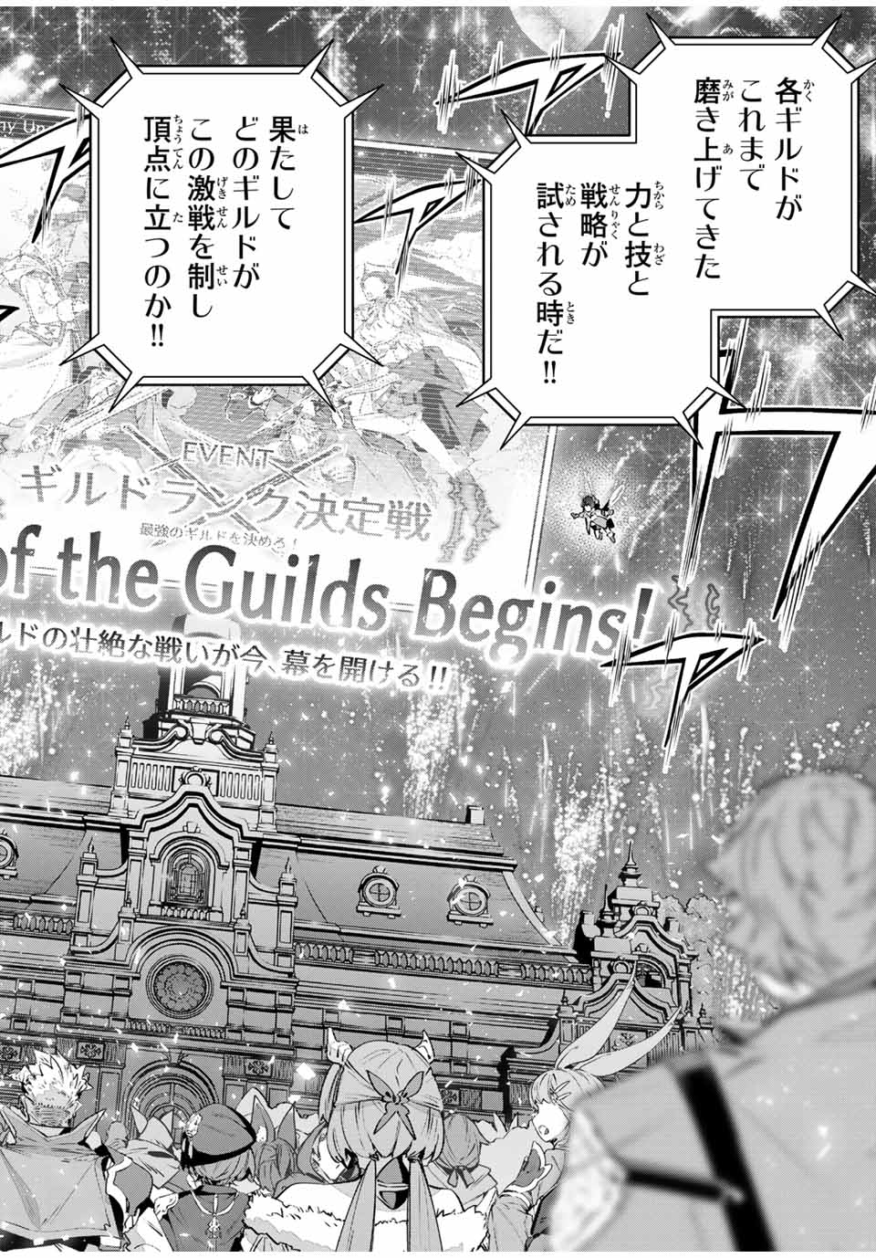 DESTINY UNCHAIN ONLINE - raw - Chapter 69 - https://jpdd.ccdd.to/JPDD/destinyunchainonline/690000/mt2hz5erjzi.jpg