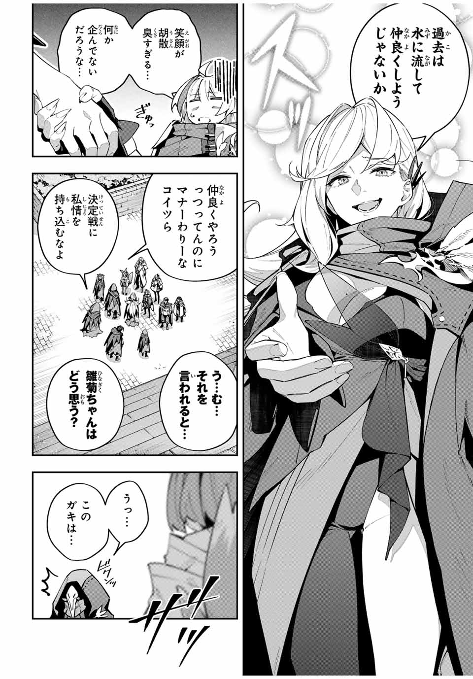 DESTINY UNCHAIN ONLINE - raw - Chapter 69 - https://jpdd.ccdd.to/JPDD/destinyunchainonline/690000/sr0xkmhhxav.jpg
