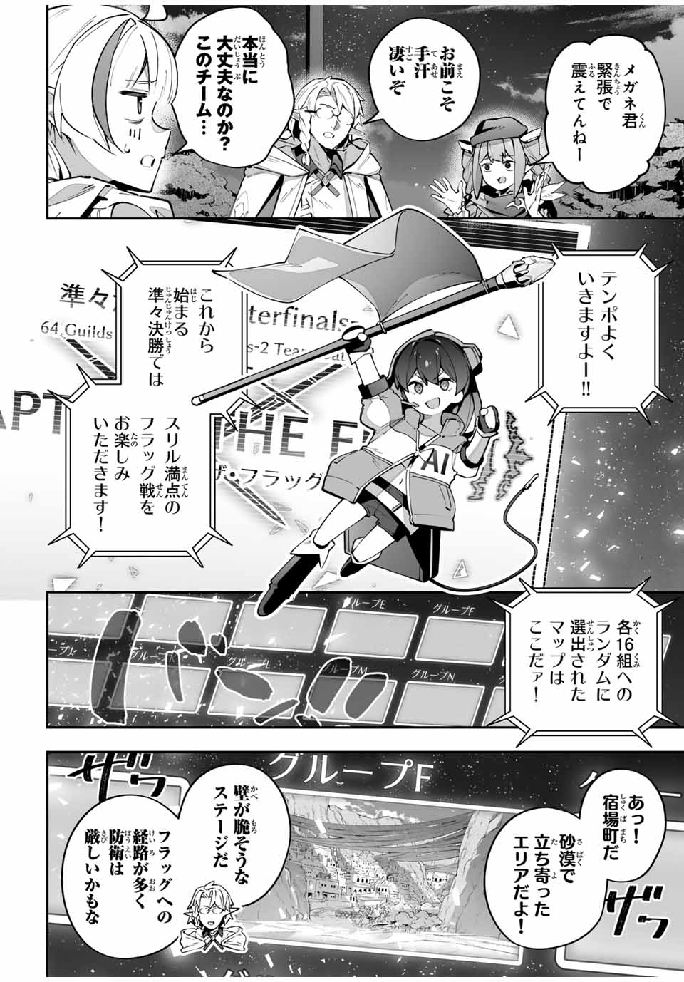 DESTINY UNCHAIN ONLINE - raw - Chapter 69 - https://jpdd.ccdd.to/JPDD/destinyunchainonline/690000/t4mc5elrrnl.jpg