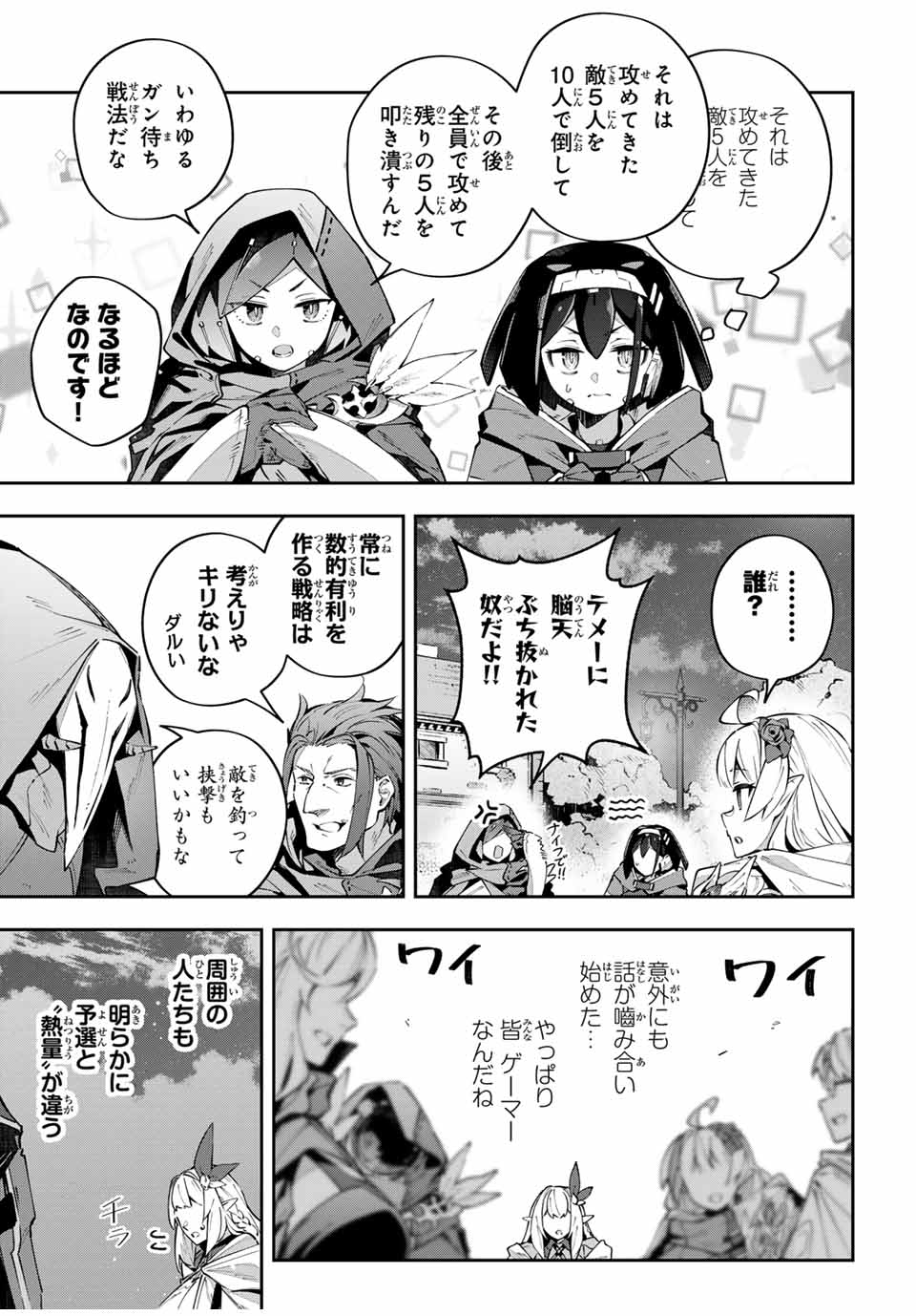 DESTINY UNCHAIN ONLINE - raw - Chapter 69 - https://jpdd.ccdd.to/JPDD/destinyunchainonline/690000/vg5boupqdcu.jpg