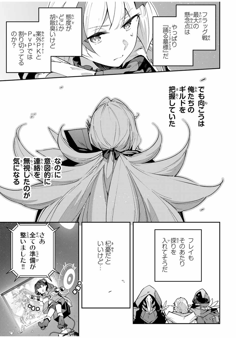DESTINY UNCHAIN ONLINE - raw - Chapter 69 - https://jpdd.ccdd.to/JPDD/destinyunchainonline/690000/y0arjekluuc.jpg