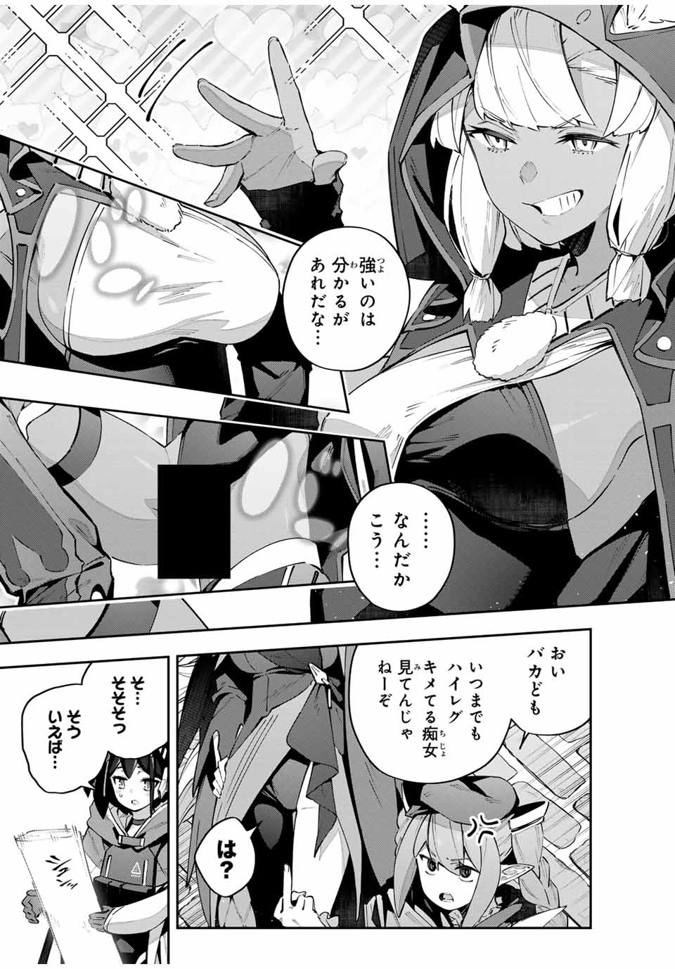 DESTINY UNCHAIN ONLINE - raw - Chapter 69 - https://jpdd.ccdd.to/JPDD/destinyunchainonline/690000/zupyfhx5i0q.jpg
