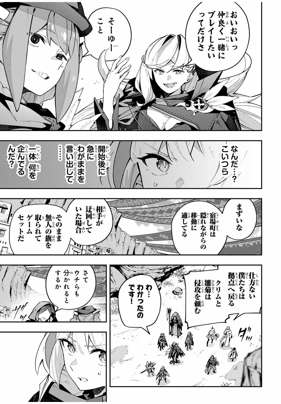DESTINY UNCHAIN ONLINE - raw - Chapter 70 - https://jpdd.ccdd.to/JPDD/destinyunchainonline/700000/2kdhzaqnsw5.jpg