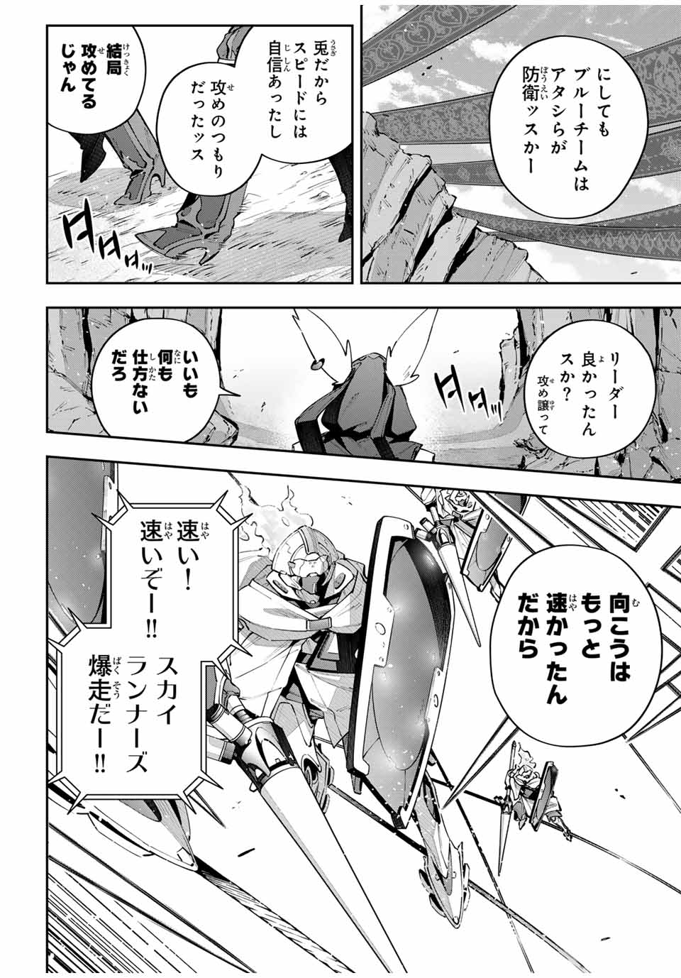 DESTINY UNCHAIN ONLINE - raw - Chapter 70 - https://jpdd.ccdd.to/JPDD/destinyunchainonline/700000/2li3gmnstw2.jpg