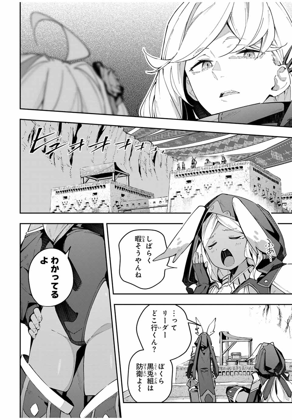 DESTINY UNCHAIN ONLINE - raw - Chapter 70 - https://jpdd.ccdd.to/JPDD/destinyunchainonline/700000/avl4ru5nht0.jpg