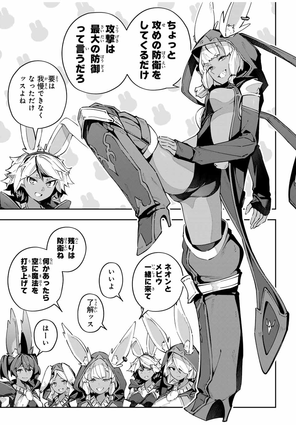 DESTINY UNCHAIN ONLINE - raw - Chapter 70 - https://jpdd.ccdd.to/JPDD/destinyunchainonline/700000/mt5l50uyhgi.jpg