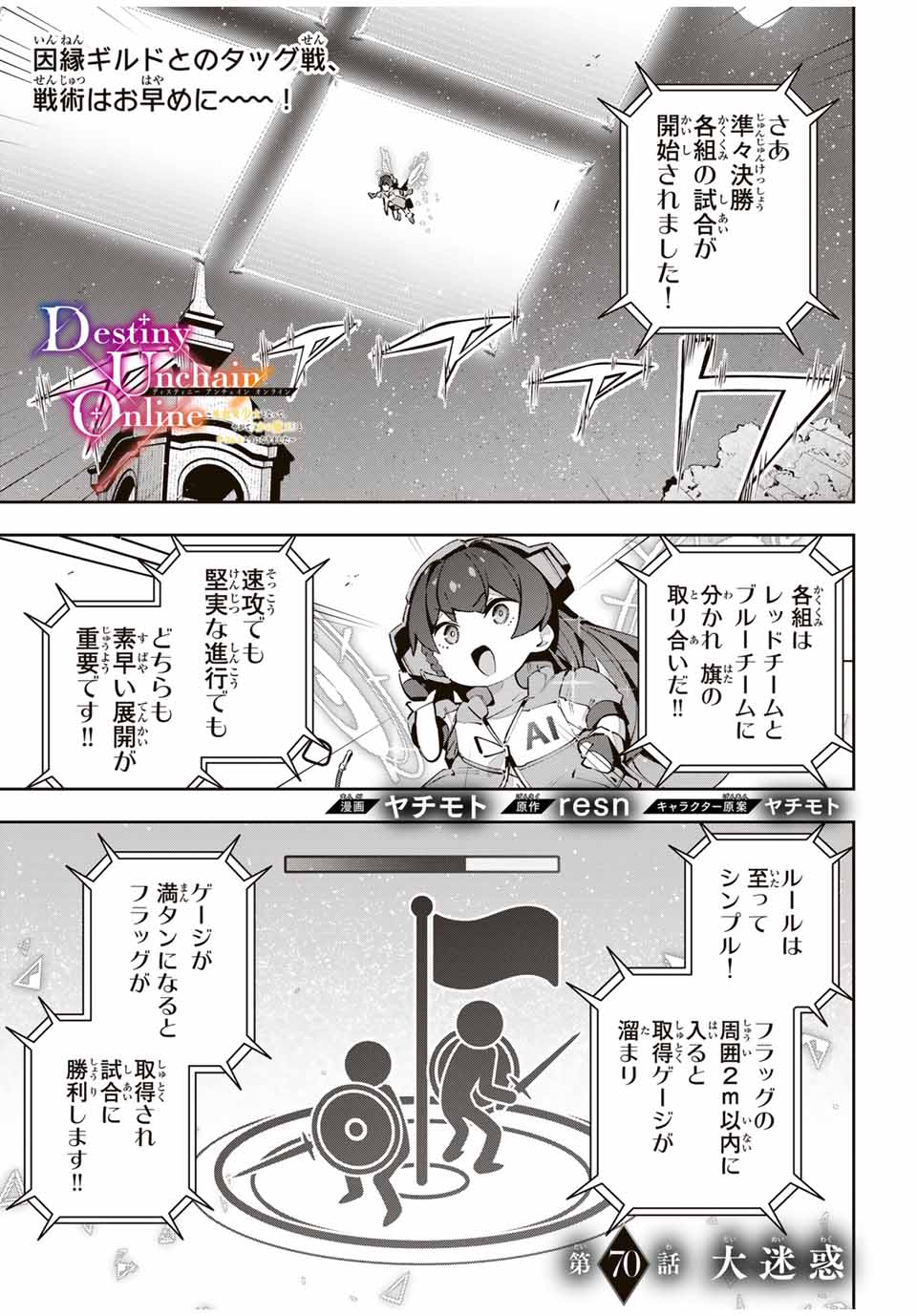 DESTINY UNCHAIN ONLINE - raw - Chapter 70 - https://jpdd.ccdd.to/JPDD/destinyunchainonline/700000/p1edf5hyhyj.jpg
