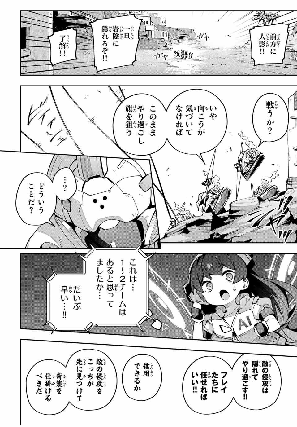 DESTINY UNCHAIN ONLINE - raw - Chapter 70 - https://jpdd.ccdd.to/JPDD/destinyunchainonline/700000/rnkt25n4d2j.jpg