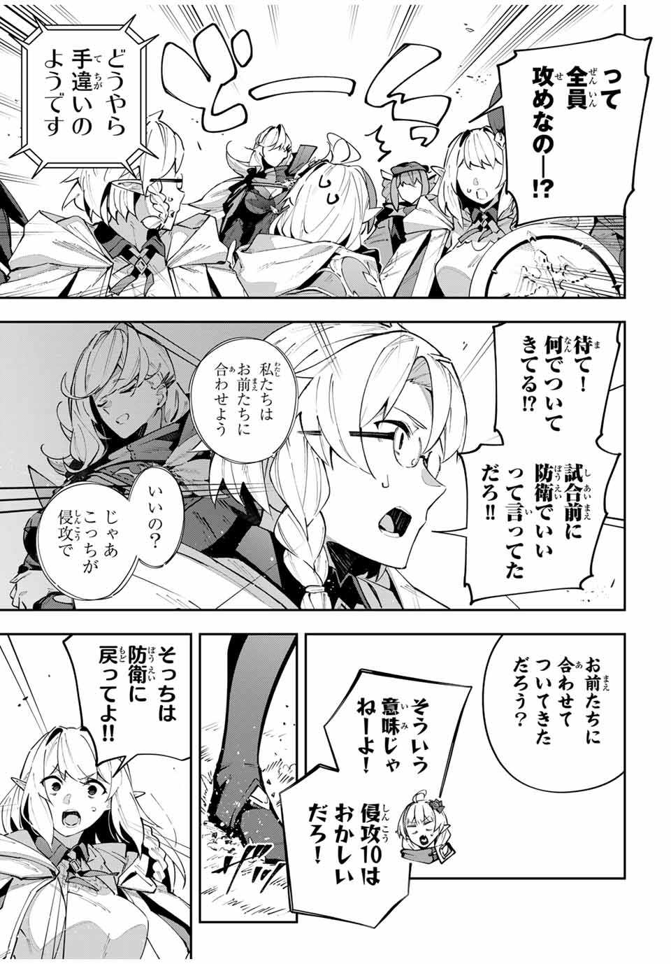 DESTINY UNCHAIN ONLINE - raw - Chapter 70 - https://jpdd.ccdd.to/JPDD/destinyunchainonline/700000/tsu1jbpk1iy.jpg