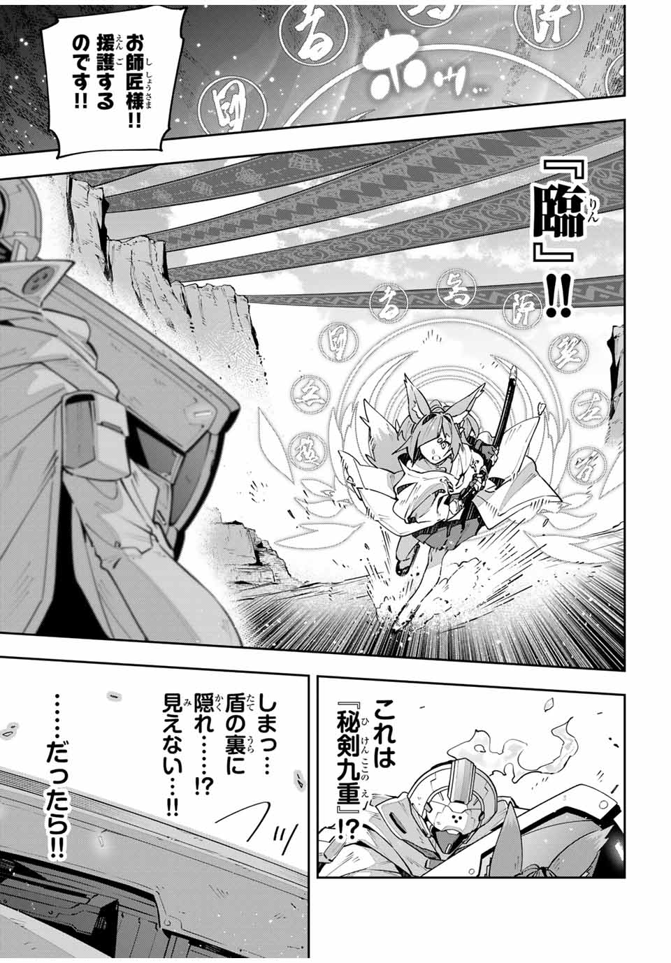 DESTINY UNCHAIN ONLINE - raw - Chapter 71 - https://jpdd.ccdd.to/JPDD/destinyunchainonline/710000/1tnfhluzm2a.jpg