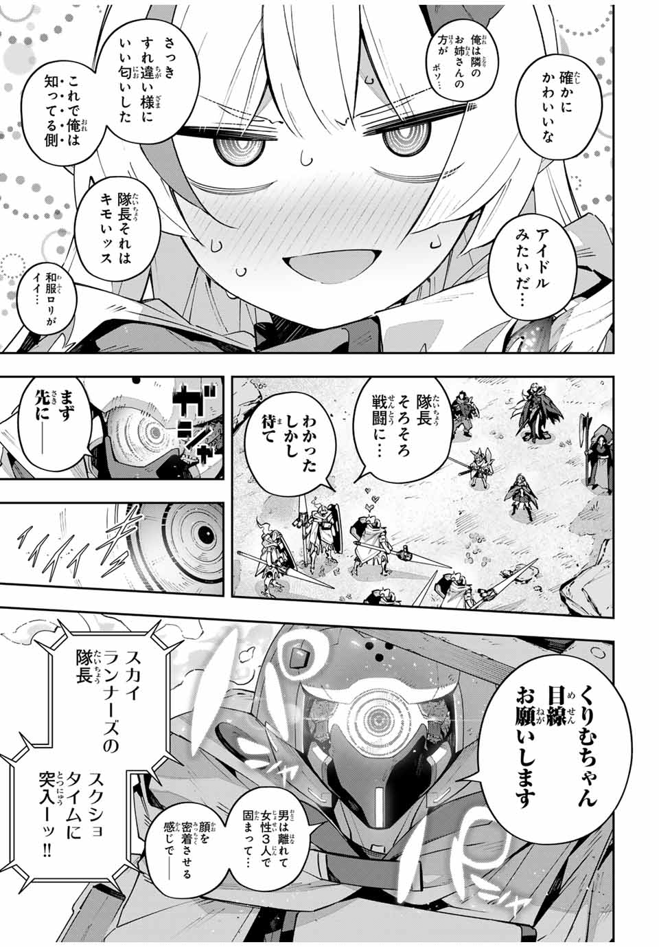 DESTINY UNCHAIN ONLINE - raw - Chapter 71 - https://jpdd.ccdd.to/JPDD/destinyunchainonline/710000/fh40rvo032b.jpg