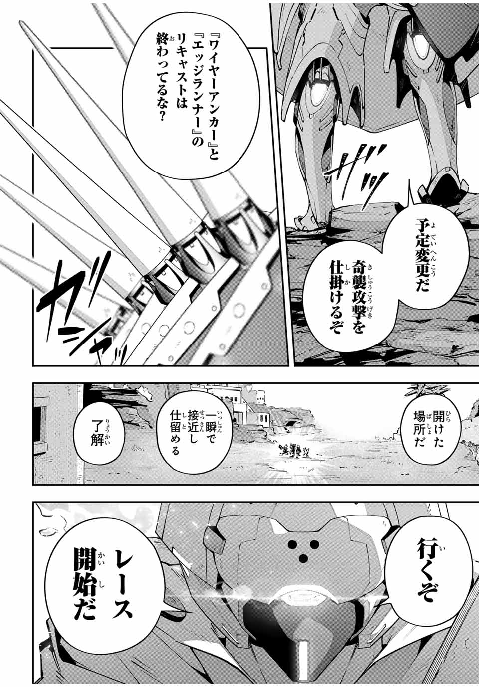 DESTINY UNCHAIN ONLINE - raw - Chapter 71 - https://jpdd.ccdd.to/JPDD/destinyunchainonline/710000/mbobhtegkhj.jpg