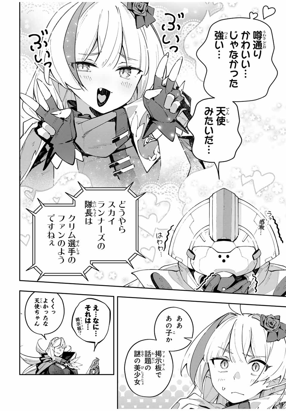 DESTINY UNCHAIN ONLINE - raw - Chapter 71 - https://jpdd.ccdd.to/JPDD/destinyunchainonline/710000/motipqqcl3a.jpg